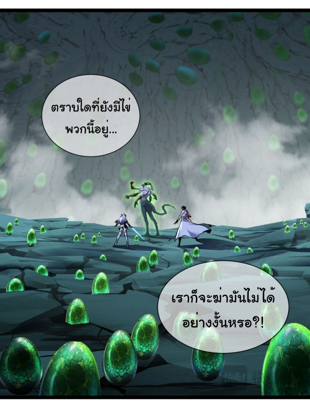 อ่านมังงะ I’m The Boss in Magic Moon ตอนที่ 36/14.jpg