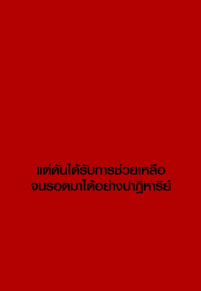 อ่านมังงะ Juvenile Offender ตอนที่ 50/147.jpg