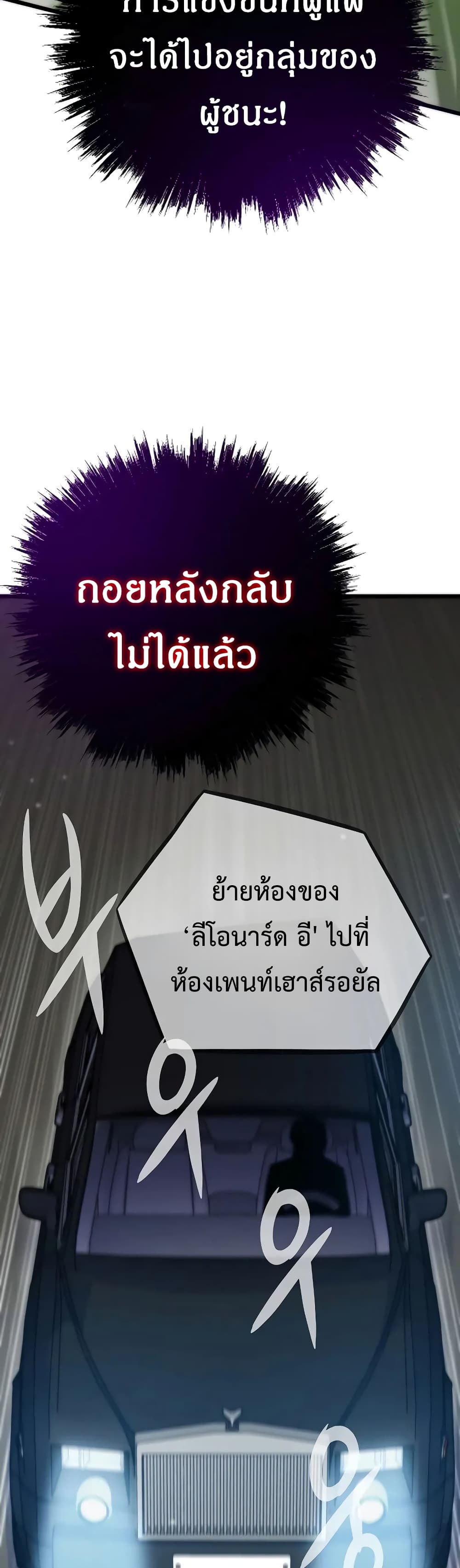 อ่านมังงะ Past Life Returner ตอนที่ 48/14.jpg