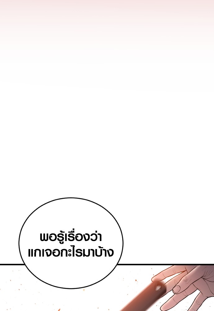 อ่านมังงะ Juvenile Offender ตอนที่ 50/153.jpg