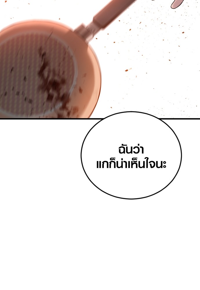 อ่านมังงะ Juvenile Offender ตอนที่ 50/154.jpg