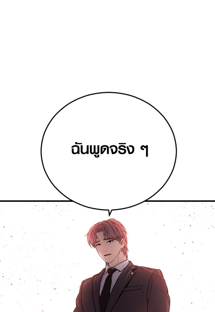 อ่านมังงะ Juvenile Offender ตอนที่ 50/155.jpg