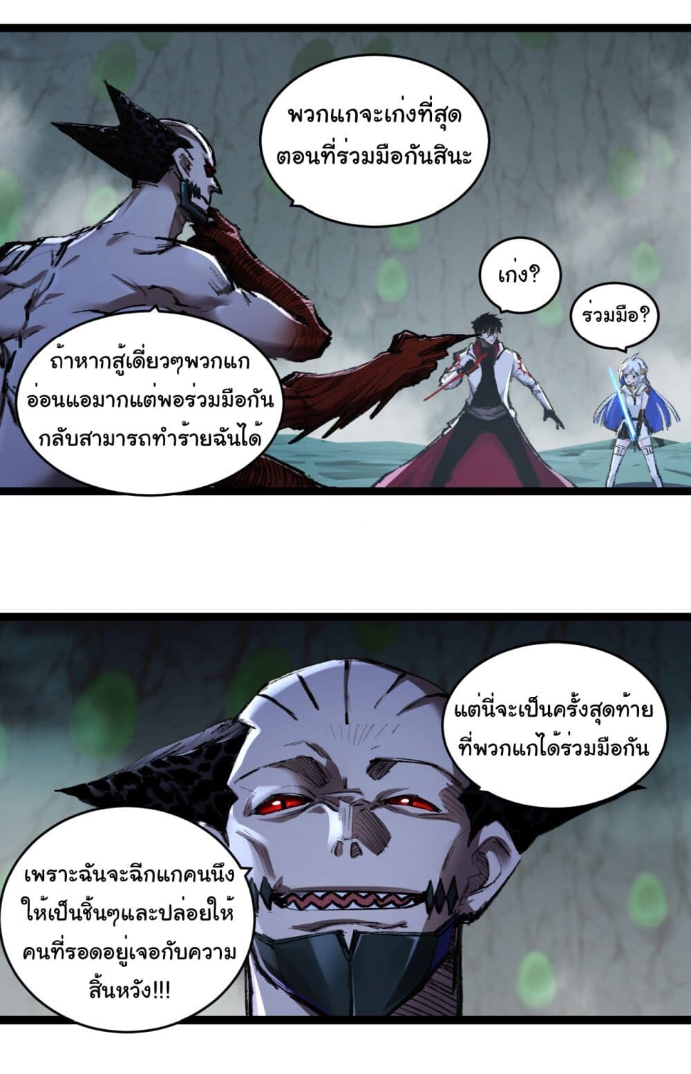 อ่านมังงะ I’m The Boss in Magic Moon ตอนที่ 36/15.jpg