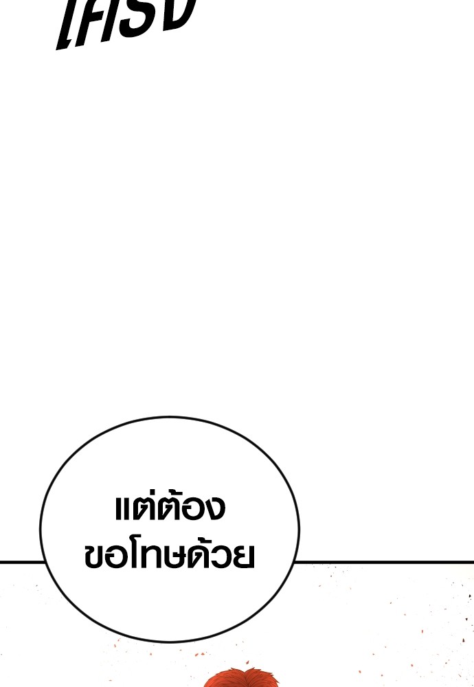 อ่านมังงะ Juvenile Offender ตอนที่ 50/157.jpg