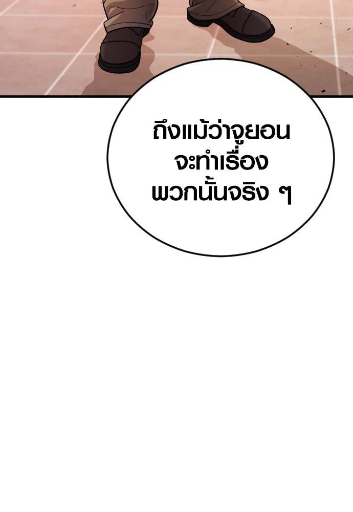 อ่านมังงะ Juvenile Offender ตอนที่ 50/159.jpg