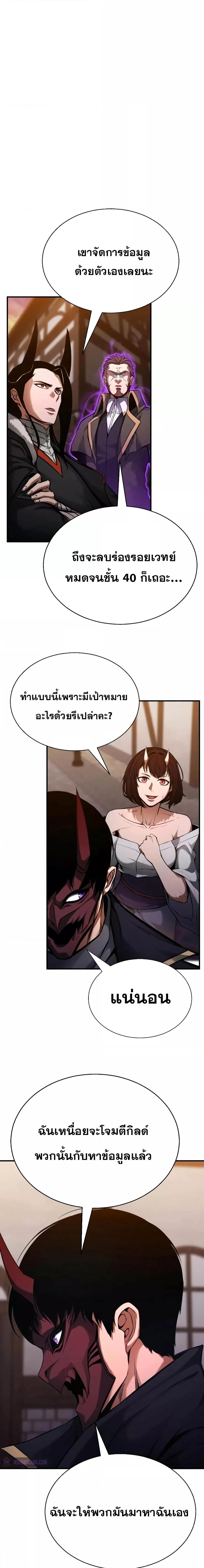 อ่านมังงะ Absolute Necromancer ตอนที่ 42/15.jpg