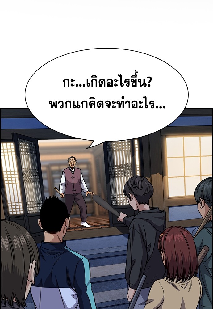 อ่านมังงะ True Education ตอนที่ 138/1.jpg