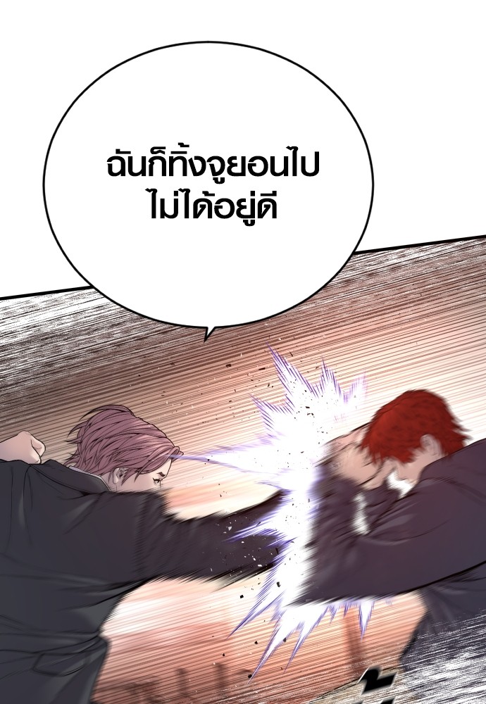 อ่านมังงะ Juvenile Offender ตอนที่ 50/160.jpg