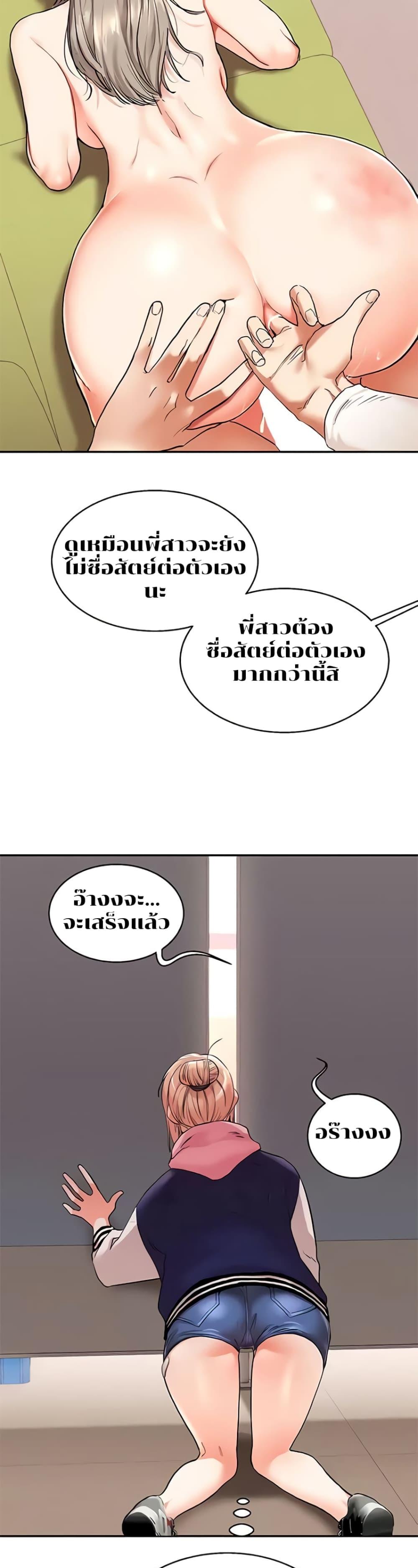 อ่านมังงะ Relationship Reversal ตอนที่ 8/16.jpg