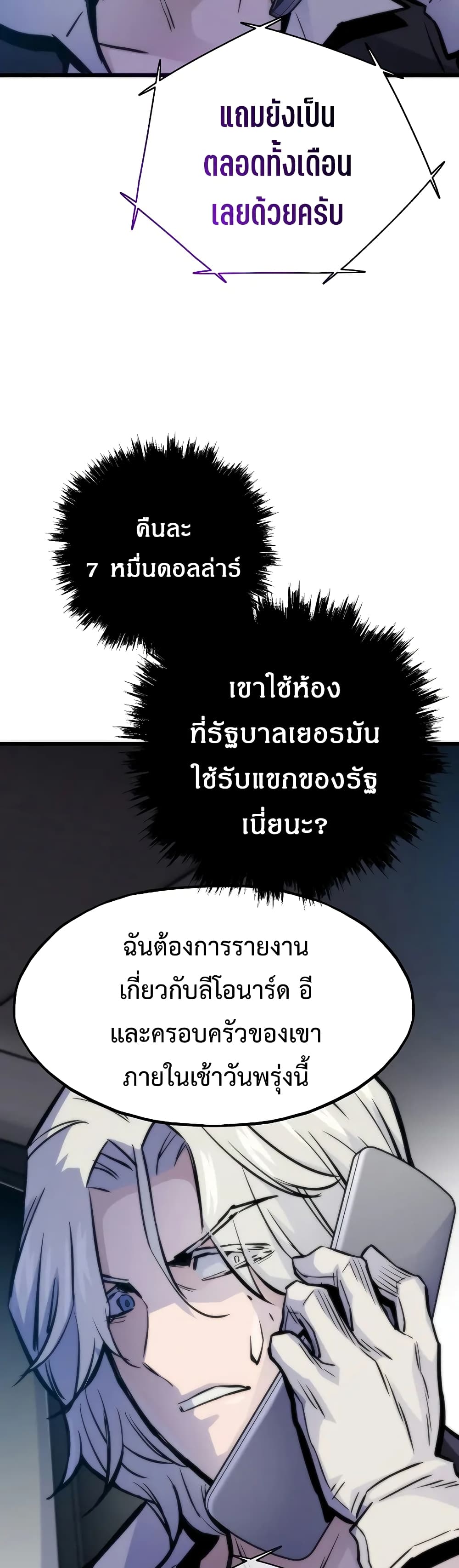 อ่านมังงะ Past Life Returner ตอนที่ 48/16.jpg