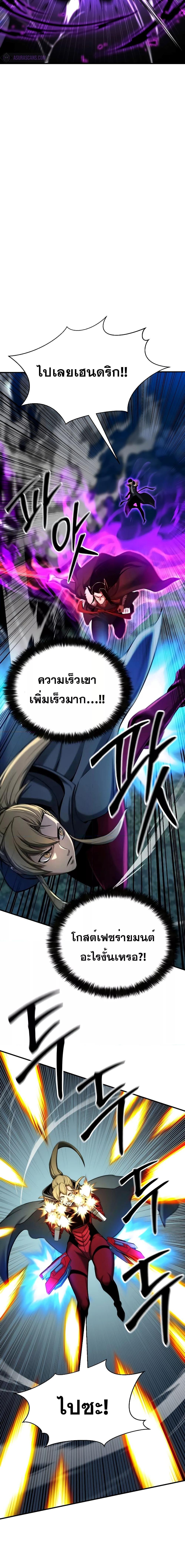 อ่านมังงะ Absolute Necromancer ตอนที่ 44/16.jpg