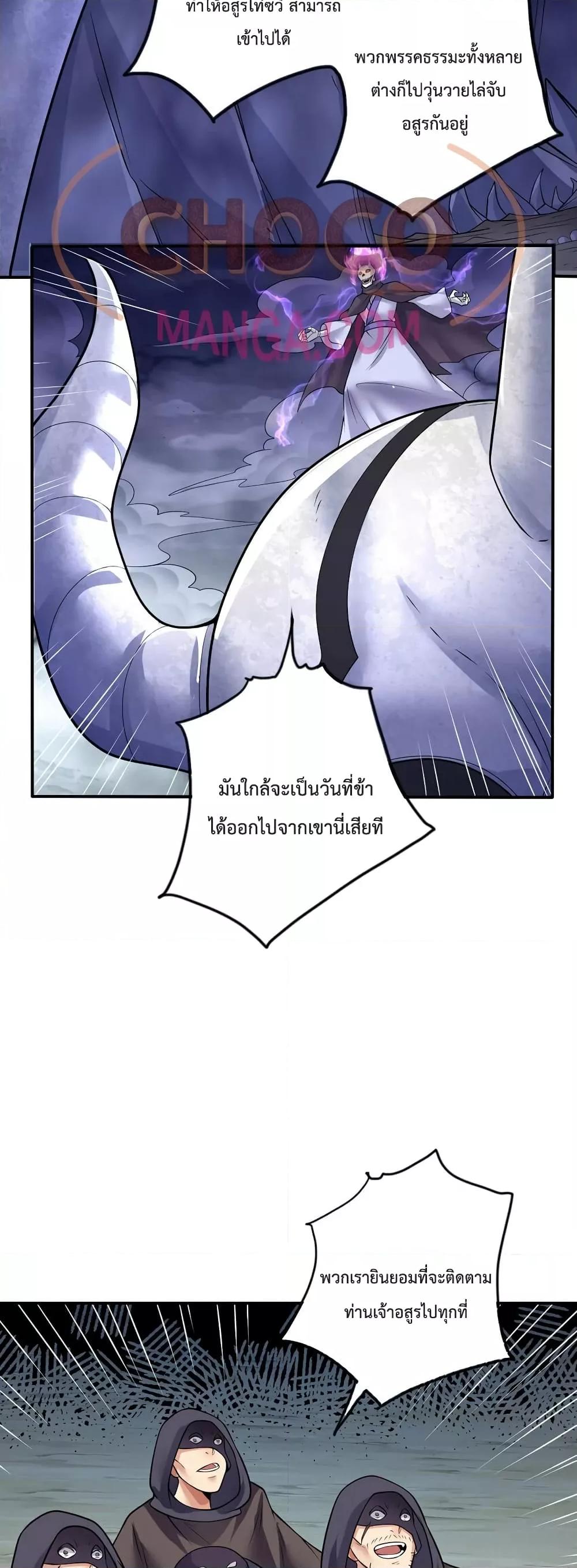 อ่านมังงะ I Can Become A Sword God ตอนที่ 74/16.jpg