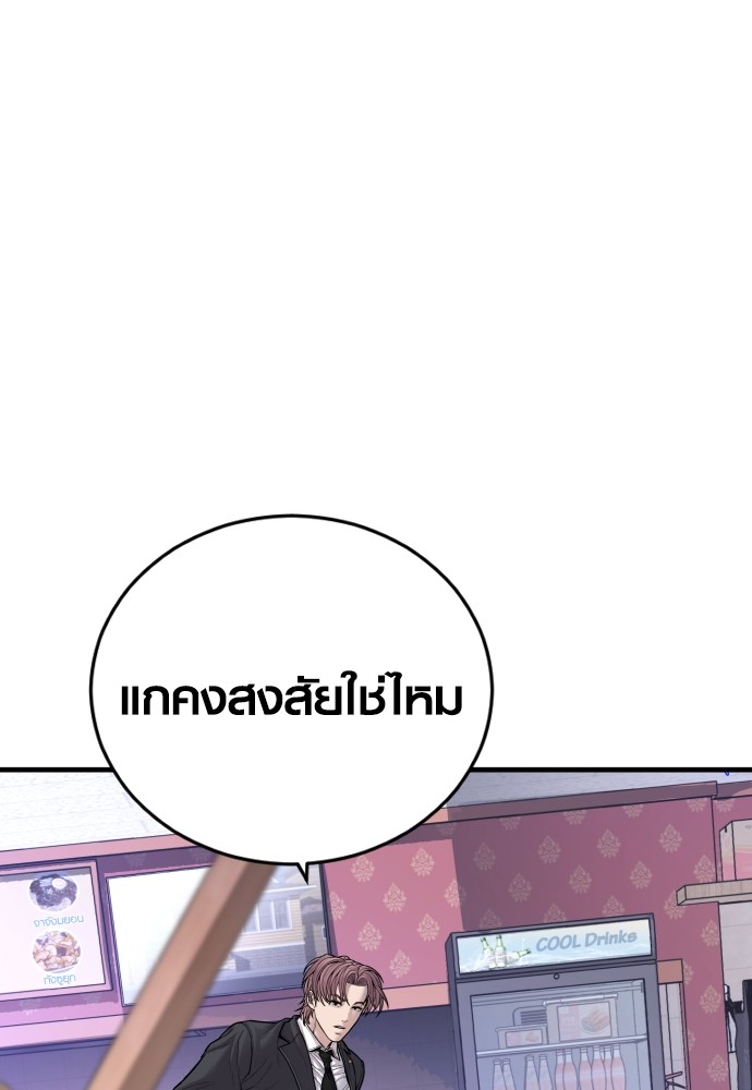 อ่านมังงะ Juvenile Offender ตอนที่ 50/168.jpg