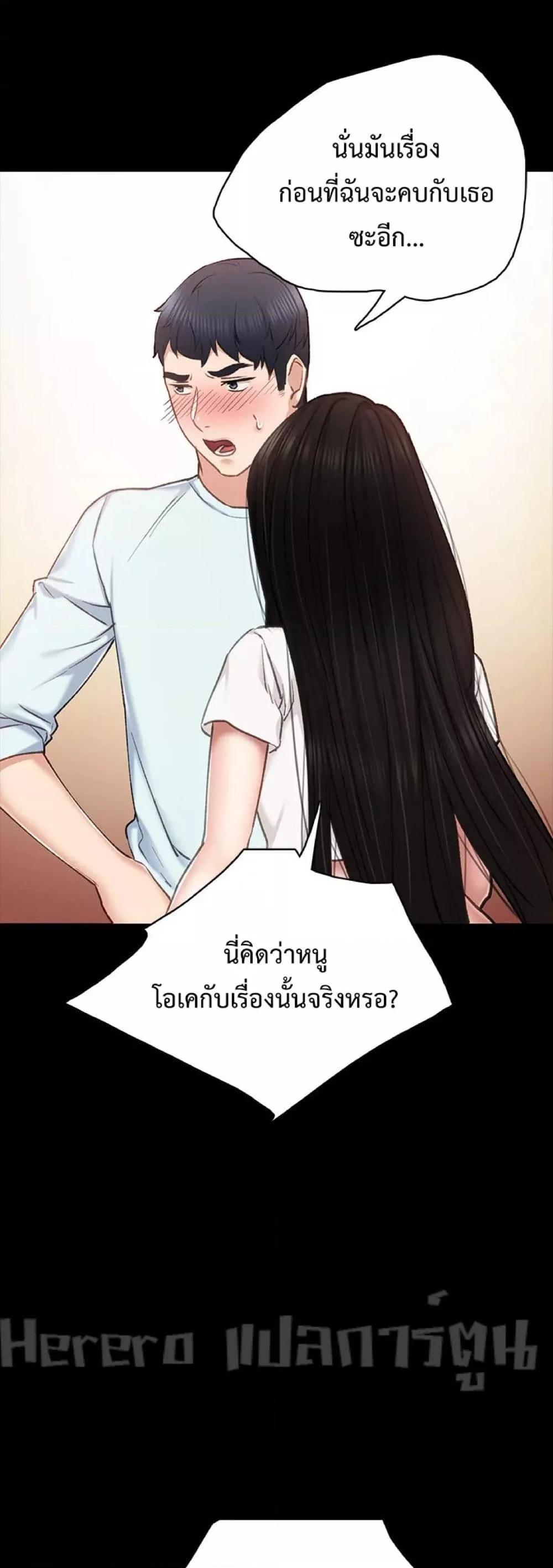 อ่านมังงะ Teaching Practice ตอนที่ 58/16.jpg