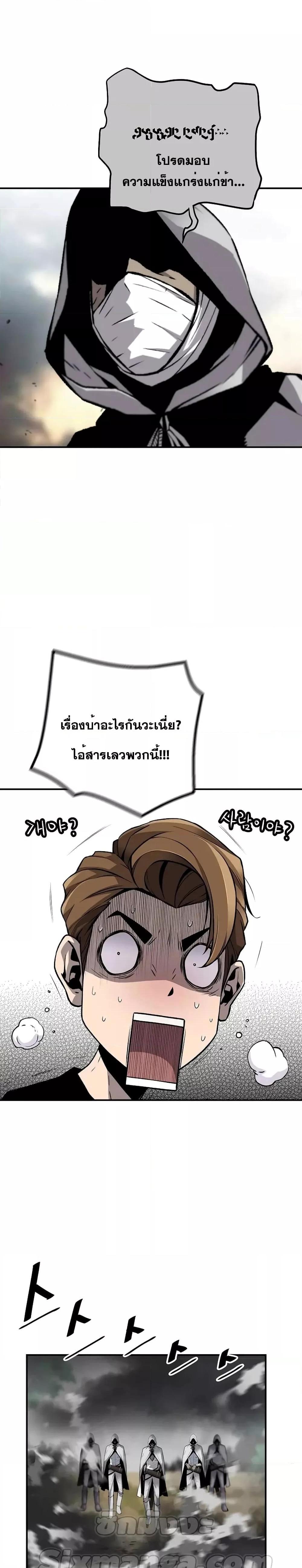 อ่านมังงะ Return of the Legend ตอนที่ 114/16.jpg