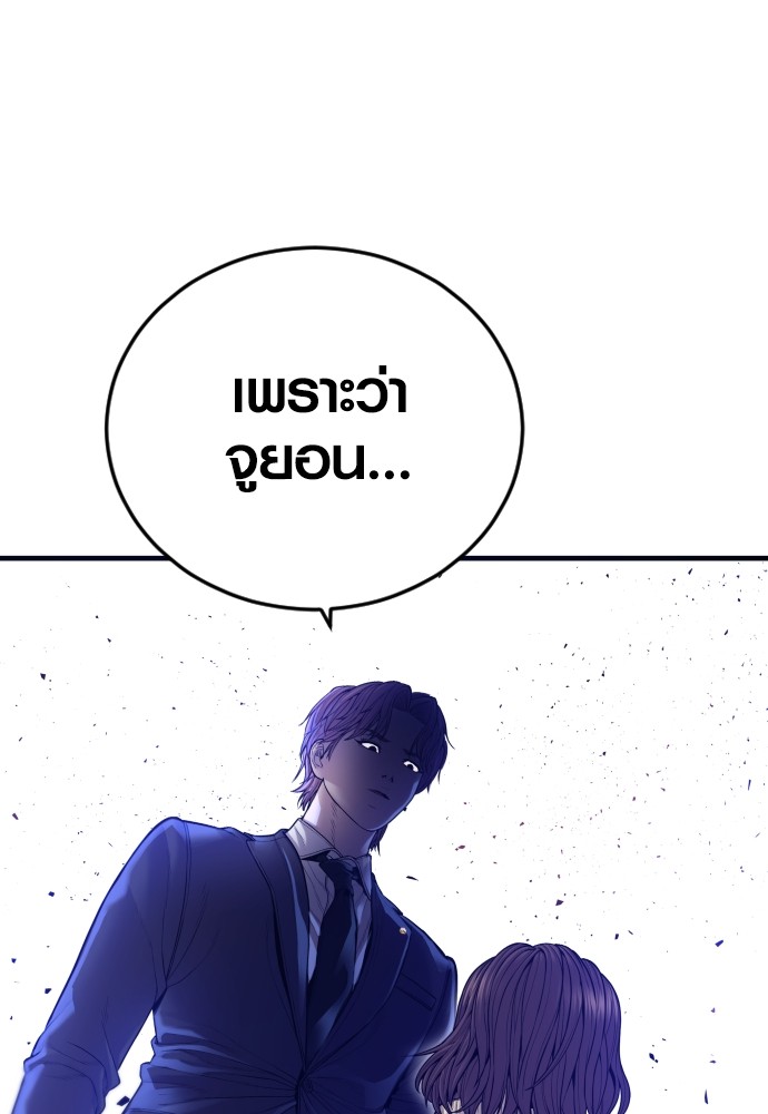 อ่านมังงะ Juvenile Offender ตอนที่ 50/172.jpg