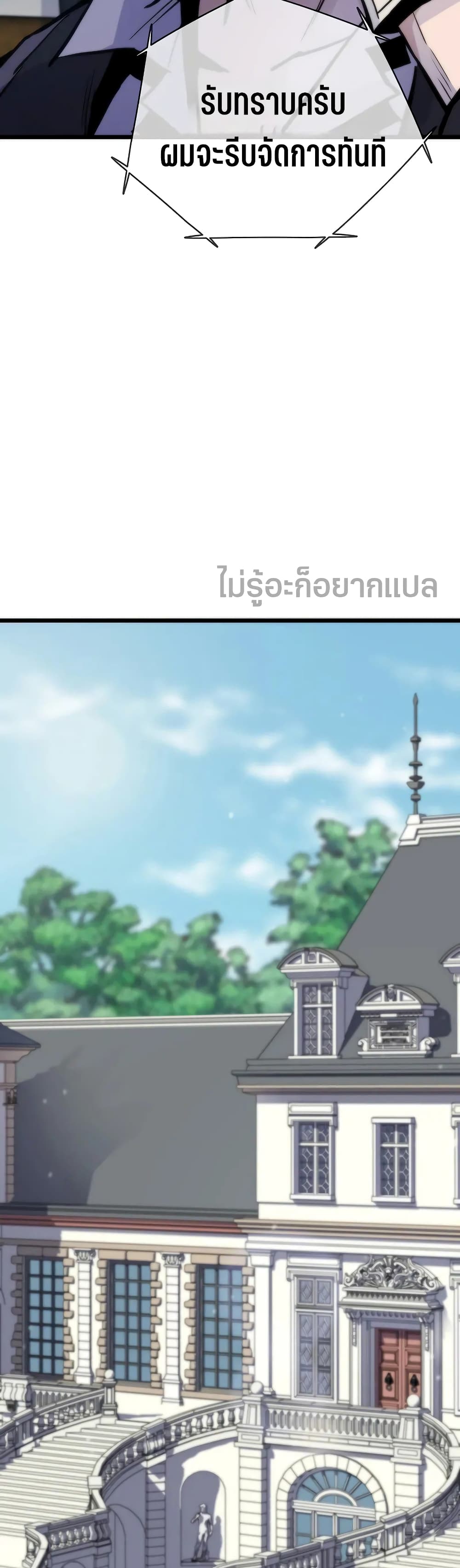 อ่านมังงะ Past Life Returner ตอนที่ 48/17.jpg