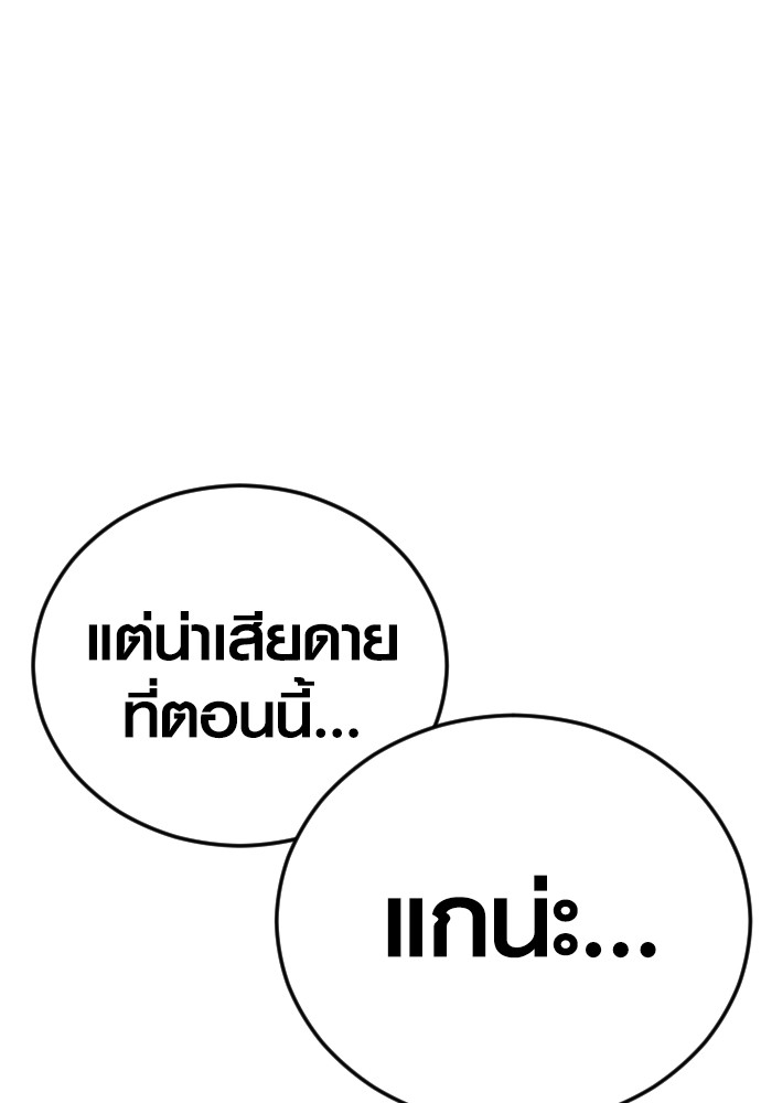 อ่านมังงะ Juvenile Offender ตอนที่ 50/176.jpg