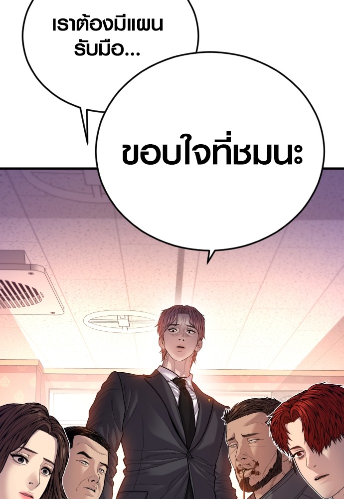 อ่านมังงะ Juvenile Offender ตอนที่ 50/17.jpg