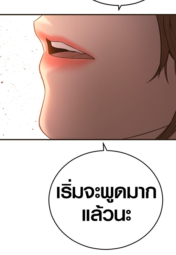 อ่านมังงะ Juvenile Offender ตอนที่ 50/177.jpg