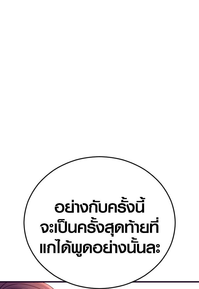 อ่านมังงะ Juvenile Offender ตอนที่ 50/178.jpg