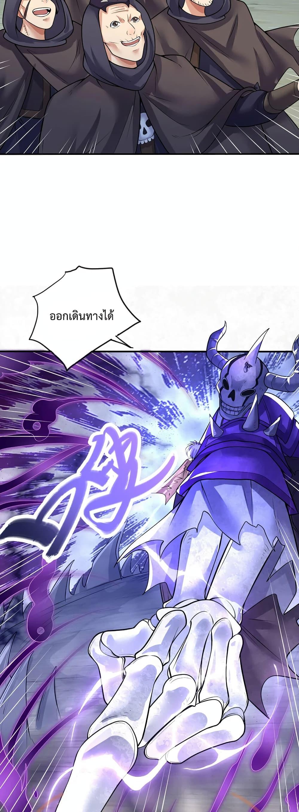 อ่านมังงะ I Can Become A Sword God ตอนที่ 74/17.jpg