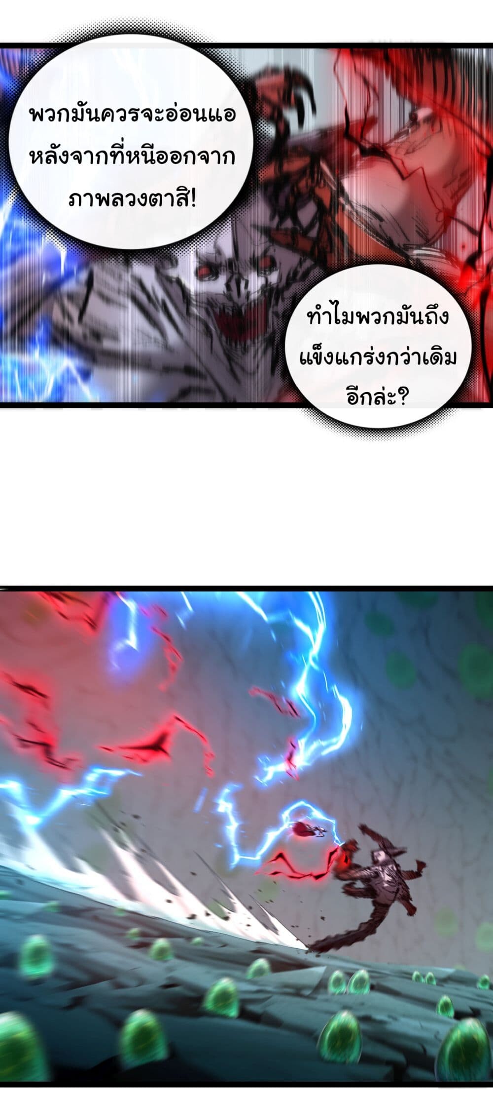 อ่านมังงะ I’m The Boss in Magic Moon ตอนที่ 35/17.jpg