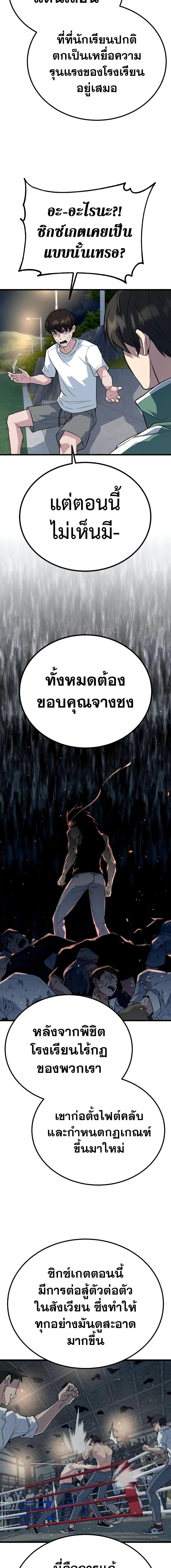 อ่านมังงะ King of Violence ตอนที่ 5/18.jpg