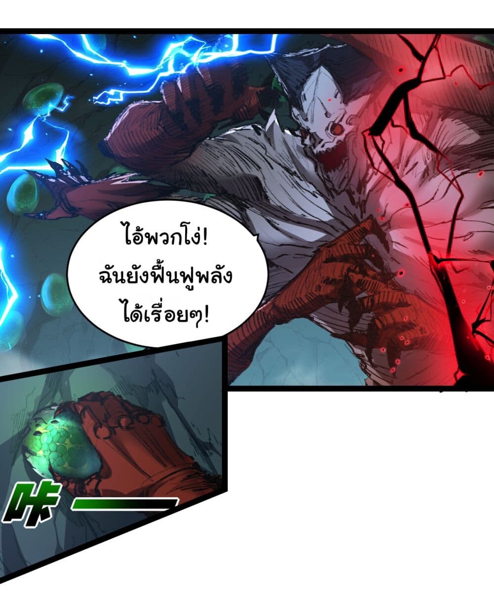 อ่านมังงะ I’m The Boss in Magic Moon ตอนที่ 35/18.jpg