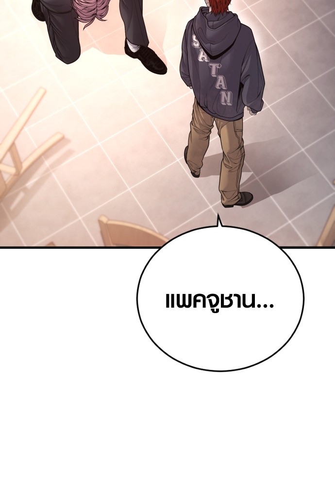 อ่านมังงะ Juvenile Offender ตอนที่ 50/187.jpg