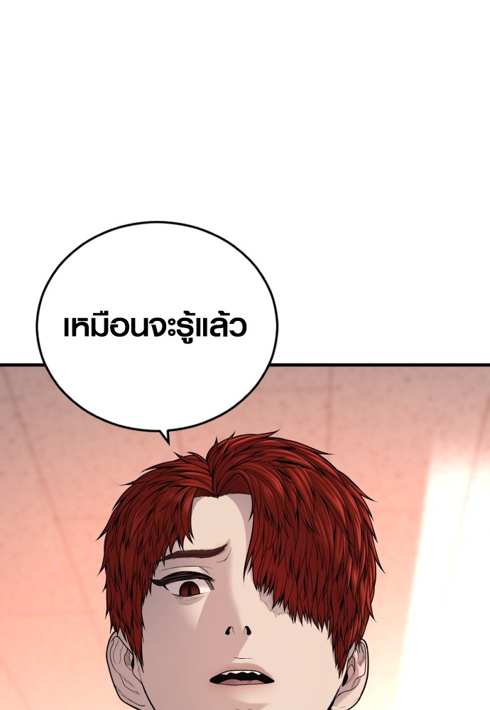 อ่านมังงะ Juvenile Offender ตอนที่ 50/188.jpg