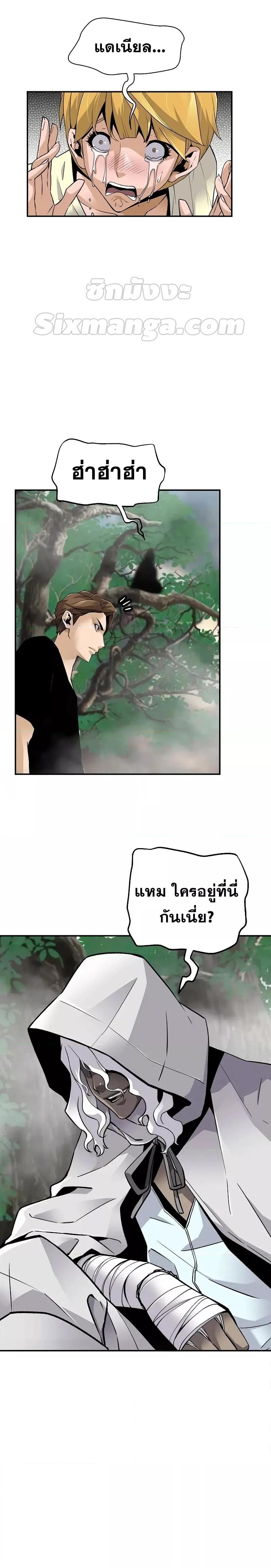 อ่านมังงะ Return of the Legend ตอนที่ 113/18.jpg