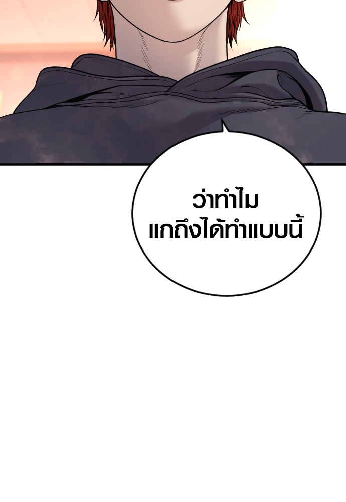 อ่านมังงะ Juvenile Offender ตอนที่ 50/189.jpg