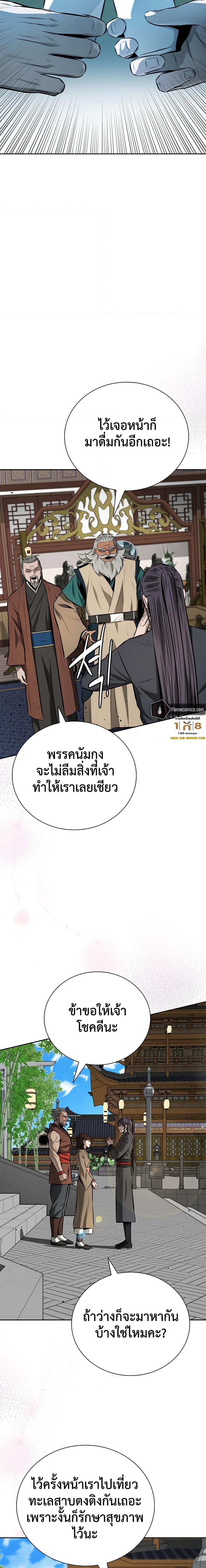 อ่านมังงะ Moon-Shadow Sword Emperor ตอนที่ 84/18.jpg