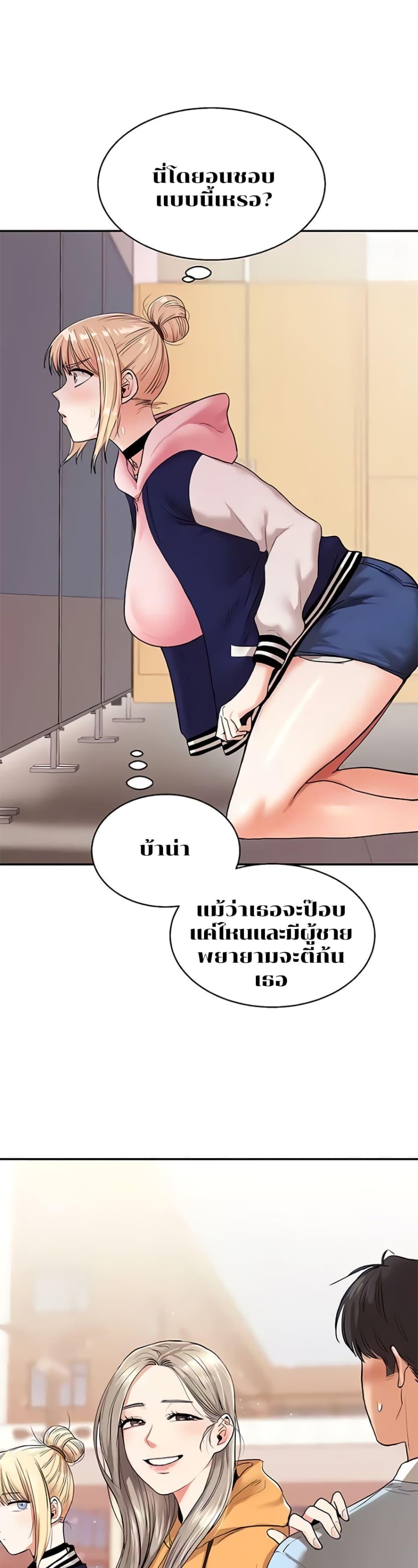 อ่านมังงะ Relationship Reversal ตอนที่ 8/18.jpg