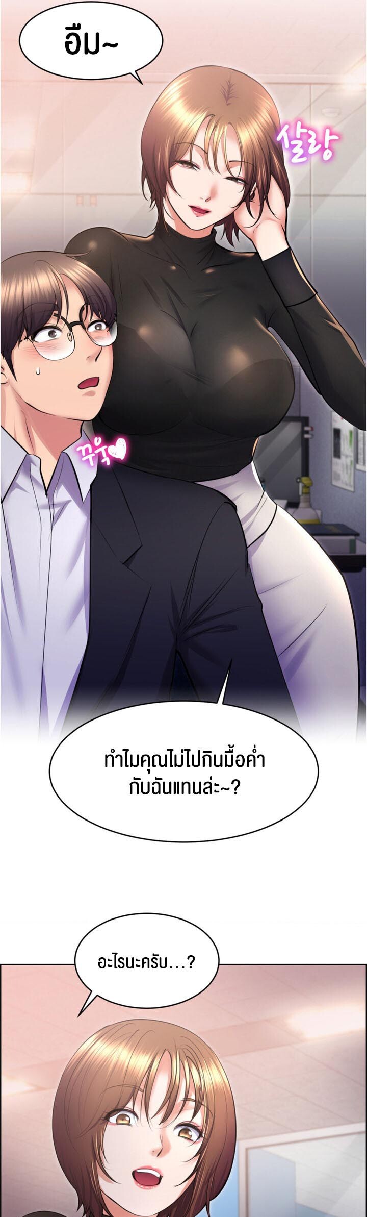 อ่านมังงะ Park Moojik Hit the Jackpot ตอนที่ 20/18.jpg