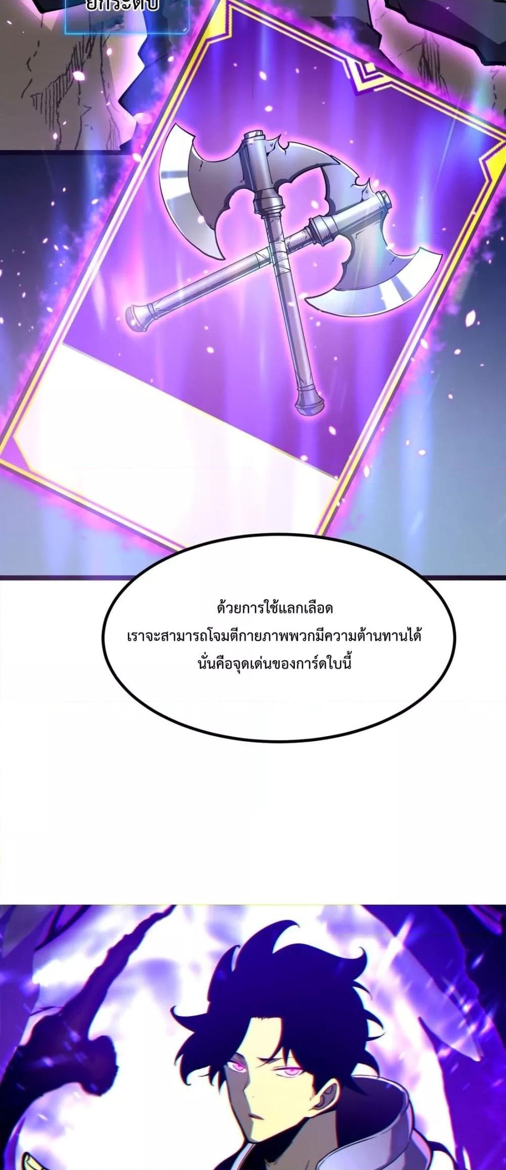 อ่านมังงะ I Became The King by Scavenging ตอนที่ 14/18.jpg