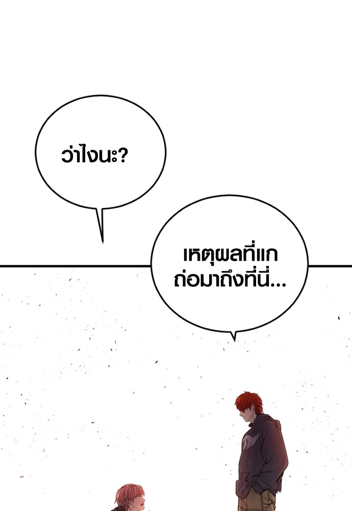 อ่านมังงะ Juvenile Offender ตอนที่ 50/190.jpg