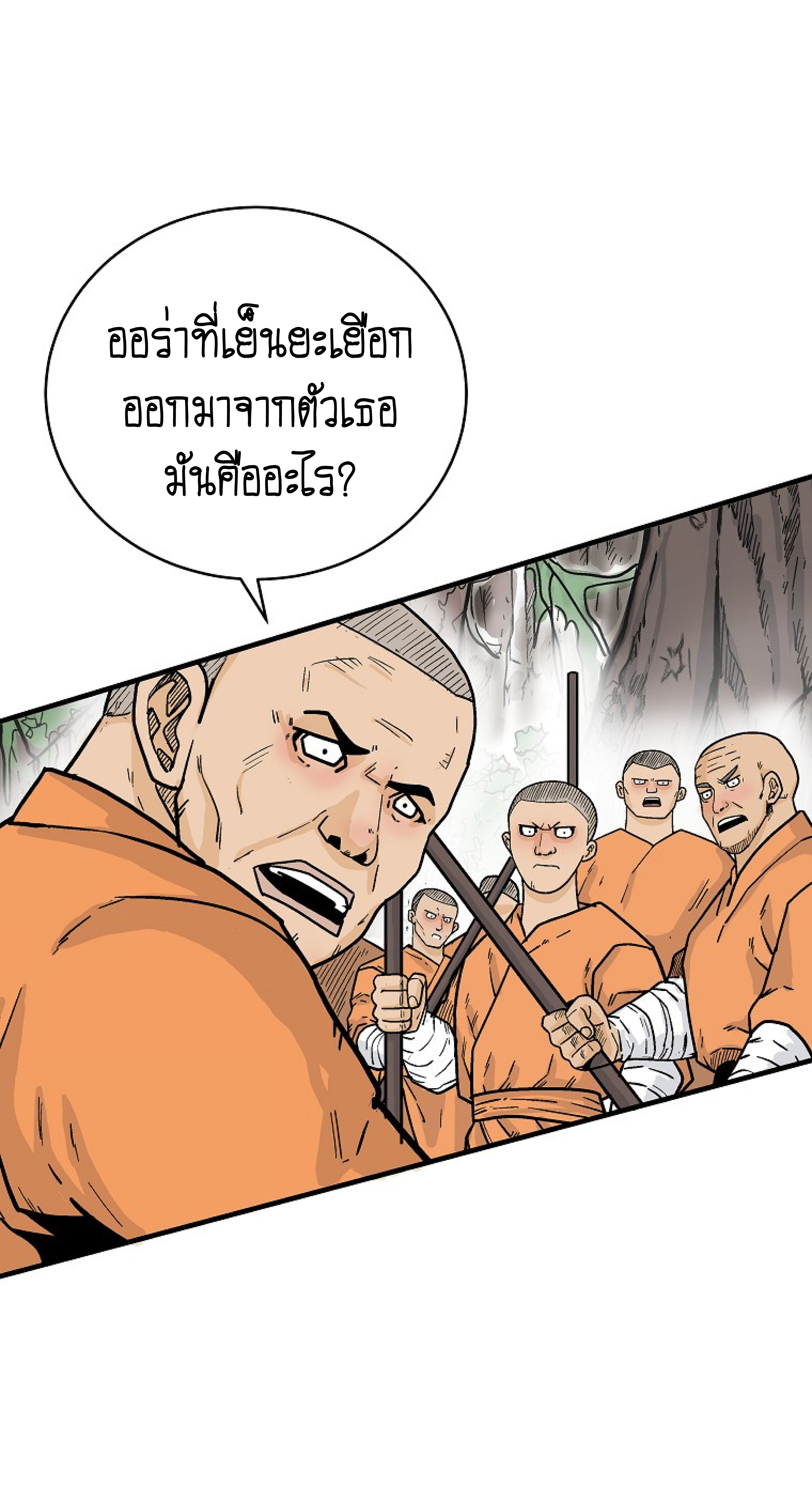 อ่านมังงะ Fist Demon of Mount Hua ตอนที่ 142/19.jpg