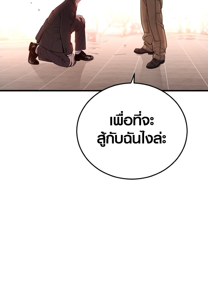 อ่านมังงะ Juvenile Offender ตอนที่ 50/191.jpg