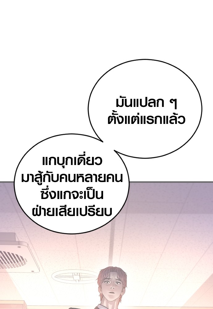 อ่านมังงะ Juvenile Offender ตอนที่ 50/192.jpg