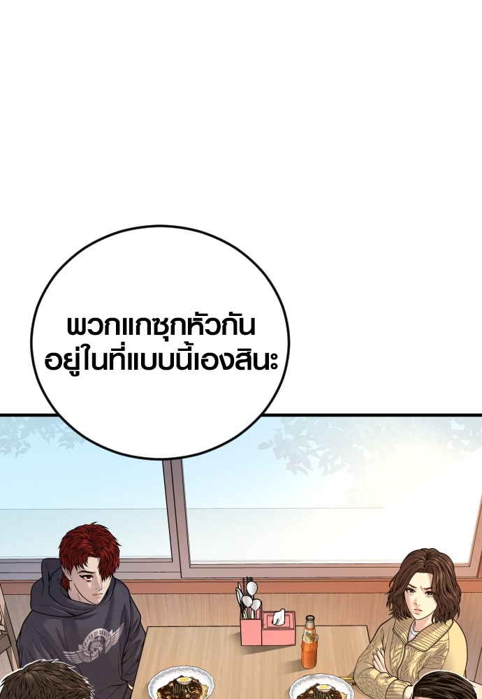 อ่านมังงะ Juvenile Offender ตอนที่ 50/19.jpg