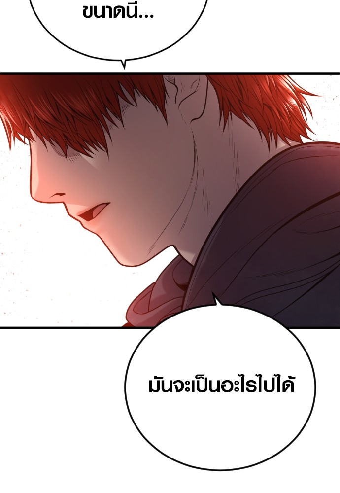 อ่านมังงะ Juvenile Offender ตอนที่ 50/195.jpg