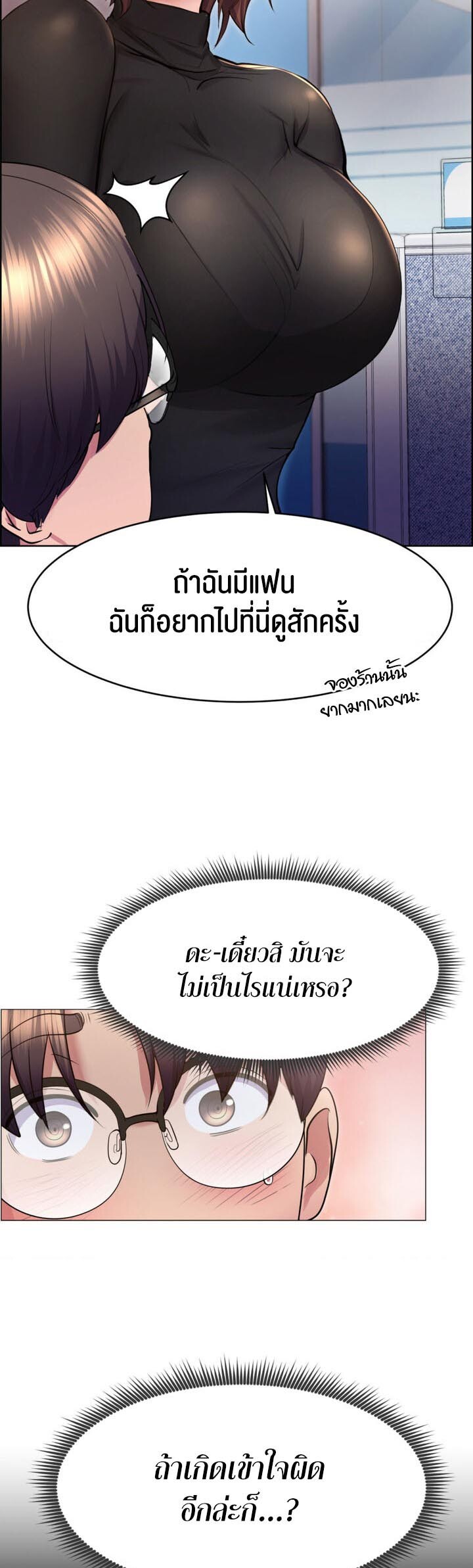 อ่านมังงะ Park Moojik Hit the Jackpot ตอนที่ 20/19.jpg