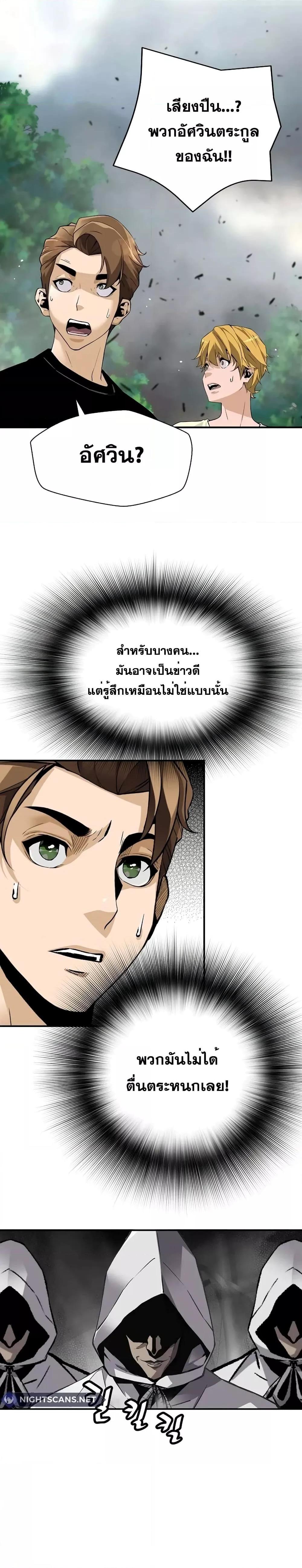 อ่านมังงะ Return of the Legend ตอนที่ 114/19.jpg