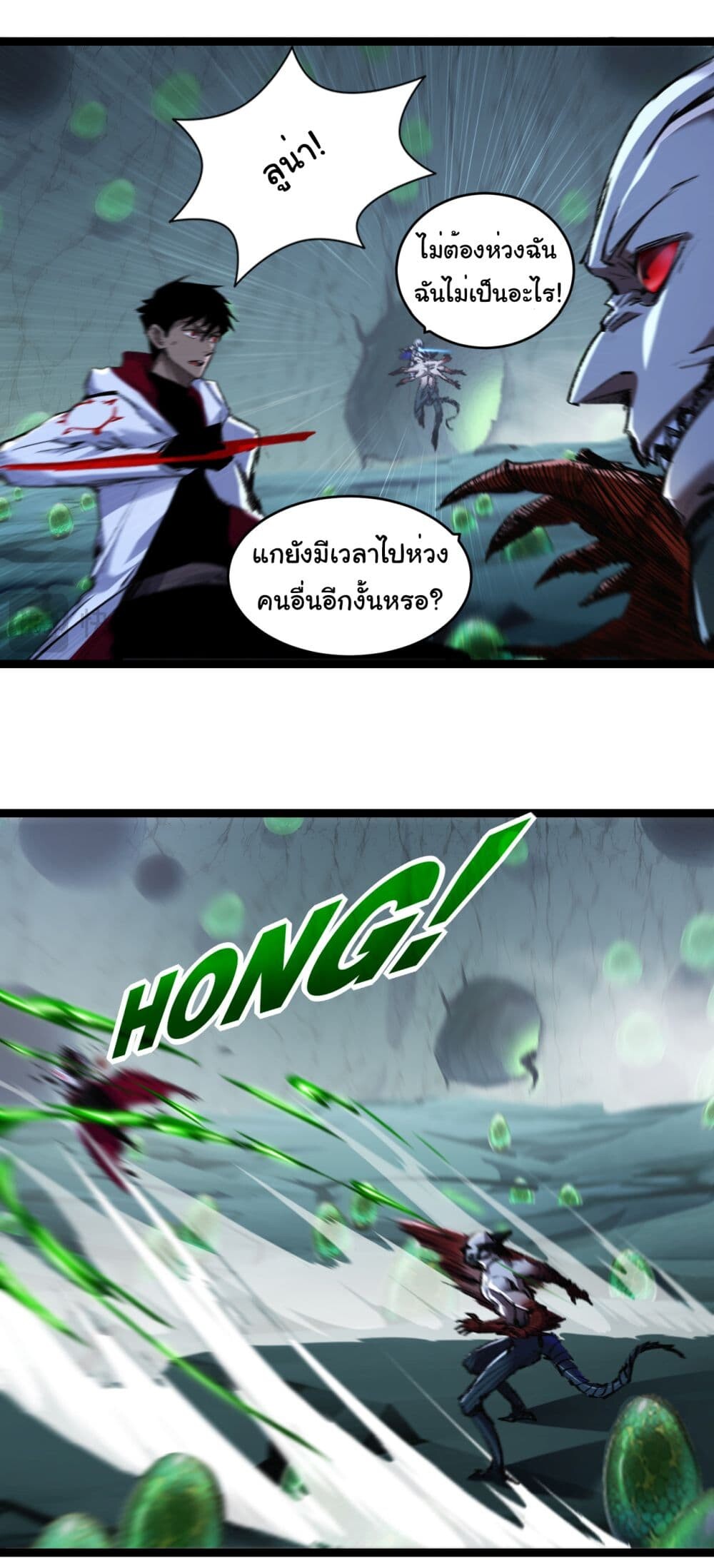 อ่านมังงะ I’m The Boss in Magic Moon ตอนที่ 36/19.jpg