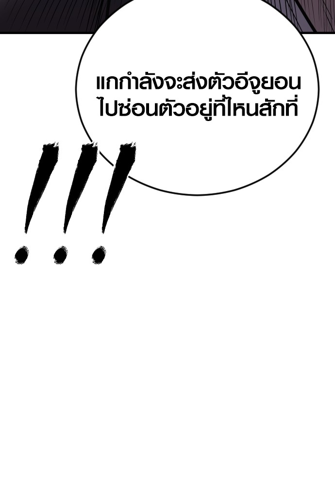 อ่านมังงะ Juvenile Offender ตอนที่ 50/198.jpg