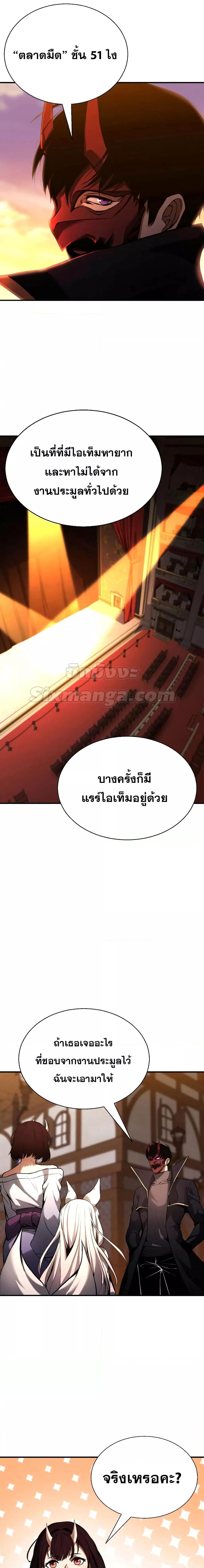 อ่านมังงะ Absolute Necromancer ตอนที่ 42/19.jpg