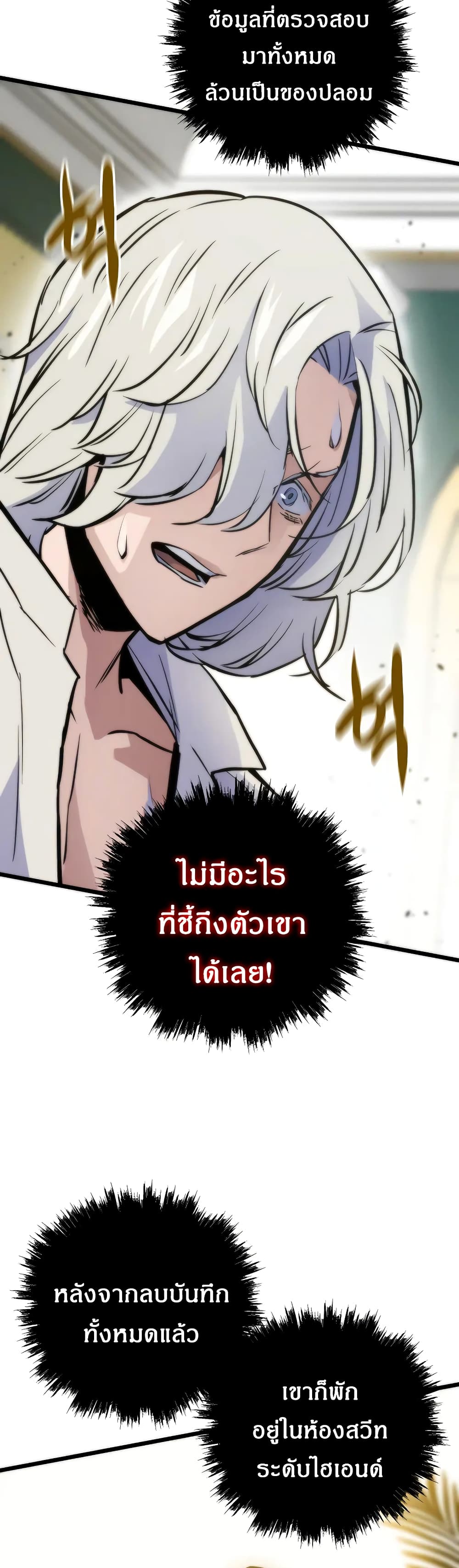 อ่านมังงะ Past Life Returner ตอนที่ 48/19.jpg