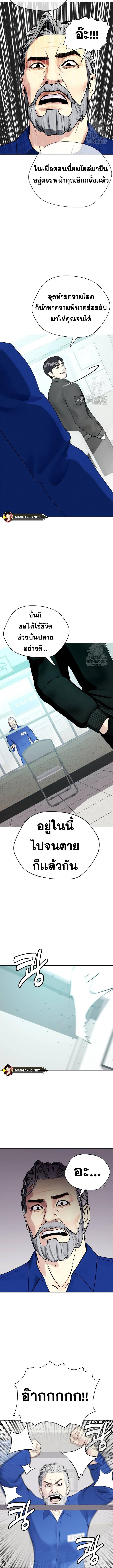 อ่านมังงะ Bullying Is Too Good At Martial ตอนที่ 58/1_0.jpg